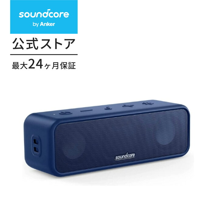 楽天市場】【25%OFFクーポン 4/10まで】Anker Soundcore 3 (Bluetooth 