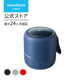 【一部あす楽対応】Anker Soundcore Mini 3 Bluetooth スピーカー コンパクト イコライザー設定 BassUpテクノロジー PartyCast機能 IPX7防水 15時間連続再生 USB-Cポート採用