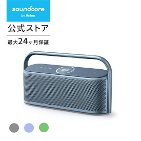 Anker Soundcore Motion X600 Bluetoothスピーカー【空間オーディオ/ハイレゾ音源再生 / 50W出力 / IPX7防水規格 / 最大12時間再生 / Proイコライザー機能/AUX対応】