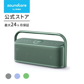 【20%OFFクーポン 4/27まで】Anker Soundcore Motion X600 Bluetoothスピーカー【空間オーディオ/ハイレゾ音源再生 / 50W出力 / IPX7防水規格 / 最大12時間再生 / Proイコライザー機能/AUX対応】