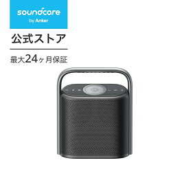 【30%OFFクーポン 5/16まで】Anker Soundcore Motion X500 Bluetoothスピーカー【空間オーディオ/ ハイレゾ音源再生 / 40W出力 / IPX7防水規格 / 最大12時間再生 / Proイコライザー】