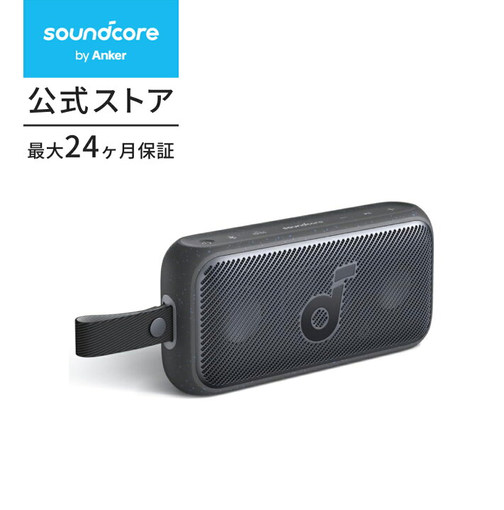 楽天市場】【期間限定セール実施中 4/10まで】Anker Soundcore Motion 