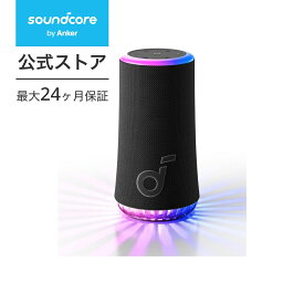 【20%OFFクーポン 4/27まで】Anker Soundcore Glow Bluetooth スピーカー 【360°サウンド / 30W出力 / IP67防塵防水規格 / 最大18時間再生 / イコライザー機能 / ライト機能】