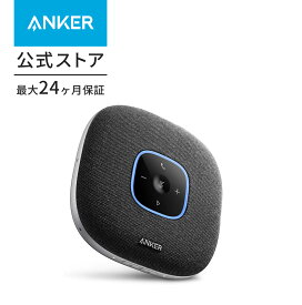 Anker PowerConf S3 スピーカーフォン 会議用 マイク Bluetooth 対応 Skype Zoom など対応 24時間連続使用 グループモード対応 USB-C接続 オンライン会議 テレワーク 在宅 ウェブ会議 テレビ会議 ビデオ会議（グレー：ファブリック）