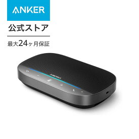 【あす楽対応】AnkerWork SR500 Speakerphone 会議用マイクスピーカー AI ノイズキャンセリング VoiceRadar 2.0搭載 ディープラーニング 5台連結可能 最大50人まで対応 マイク8個内蔵 48kHz 有線接続 オンライン会議