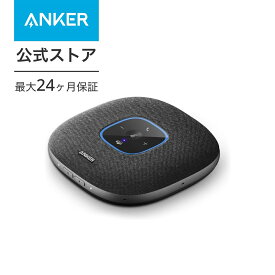 Anker PowerConf S3 MS スピーカーフォン 会議用マイク【 Microsoft Teams対応/Bluetooth / 24時間連続使用 / グループモード対応/USB-C接続/オンライン会議/テレワーク】