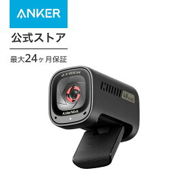 Anker AnkerWork C310 ウェブカメラ【4K UHD / 1080p@60fps HDR/AI機能搭載/オートフォーカス/オートフレーム/ノイズリダクション/プライバシーカバー搭載/画角調整機能】