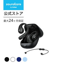 【一部あす楽対応】Anker Soundcore AeroFit Pro（Bluetooth 5.3）【オープンイヤー型ワイヤレスイヤホン / 3Dオーディオ / IPX5防水規格/ 最大46時間再生 / マルチポイント接続/PSE技術基準適合】