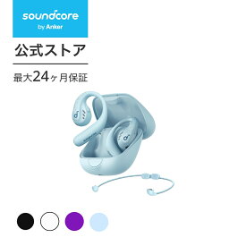 【一部あす楽対応】Anker Soundcore AeroFit Pro（Bluetooth 5.3）【オープンイヤー型ワイヤレスイヤホン / 3Dオーディオ / IPX5防水規格/ 最大46時間再生 / マルチポイント接続/PSE技術基準適合】