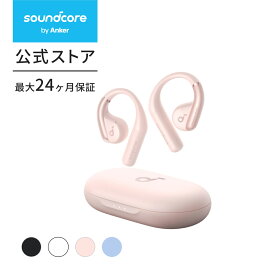 【一部あす楽対応】Anker Soundcore AeroFit（Bluetooth 5.3）【オープンイヤー型ワイヤレスイヤホン / IPX7防水規格/ 最大42時間再生 / マルチポイント接続/PSE技術基準適合】
