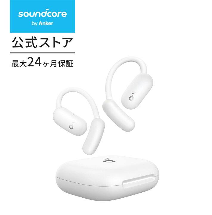 楽天市場】Anker Soundcore AeroFit 2 (Bluetooth 5.4)【オープン 