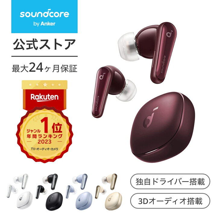 楽天市場】Anker Soundcore Liberty 4（ワイヤレスイヤホン Bluetooth 