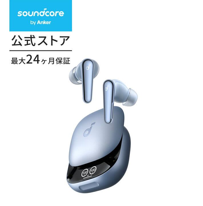 楽天市場】Anker Soundcore Liberty 4 Pro（Bluetooth 5.3）【カナル型 