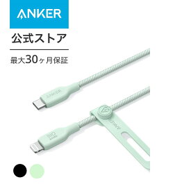 Anker 541 エコフレンドリーナイロン USB-C & ライトニング ケーブル 高耐久ナイロン MFi認証 植物由来素材 急速充電 環境配慮 iPhone 14 / 14 Pro Max / 14 Plus / 13 / 13 Pro / 12 / 11 / X/XS/XR / 8 Plus (0.9m)