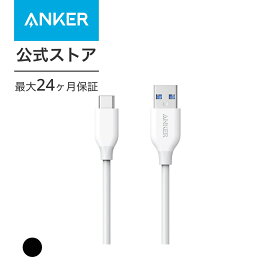 【209円OFF 6/11まで】Anker PowerLine USB-C ＆ USB-A 3.0ケーブル (0.9m ブラック・ホワイト) Galaxy S8 / S8+、MacBook、Xperia XZ他対応