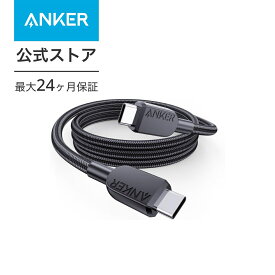 【300円OFF 6/11まで】Anker USB-C & USB-C ケーブル (高耐久ナイロン) 0.9m ブラック