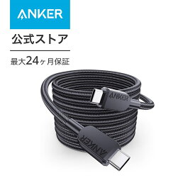 【280円OFF 4/27まで】Anker USB-C & USB-C ケーブル (高耐久ナイロン) 3.0m ブラック