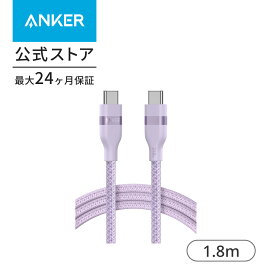 Anker USB-C & USB-C ケーブル (240W, 高耐久ナイロン) USB PD対応 MacBook Pro iPhone 15 Galaxy iPad Pro/Air MacBook Pro/Air 各種対応 0.9m / 1.8m