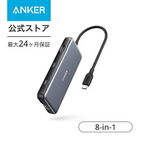 【あす楽対応】Anker PowerExpand 8-in-1 USB-C PD 10Gbps データ ハブ 100W USB Power Delivery 対応 USB-Cポート 4K出力対応 HDMIポート 10Gbps 高速データ転送 USB-Cポート USB-Aポート 1Gbps イーサネット microSD&SDカード スロット搭載