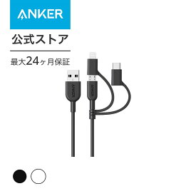 【5/1限定 最大10%OFFクーポン】Anker PowerLine II 3-in-1 ケーブル（ライトニングUSB/USB-C/Micro USB端子対応ケーブル）【Apple MFi認証取得】iPhone XS/XS Max/XR 対応 (0.9m ブラック・ホワイト)