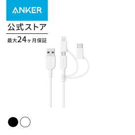 Anker PowerLine II 3-in-1 ケーブル（ライトニングUSB/USB-C/Micro USB端子対応ケーブル）【Apple MFi認証取得】iPhone XS/XS Max/XR 対応 (0.9m ブラック・ホワイト)