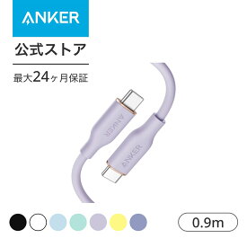 【5/20~5/21 P10倍】【一部あす楽対応】Anker PowerLine III Flow USB-C & USB-C ケーブル Anker絡まないケーブル PD対応 シリコン素材採用100W Galaxy iPad Pro MacBookPro/Air 各種対応 0.9m/1.8m