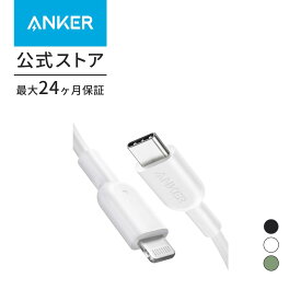 【最大500円OFF 6/11まで】Anker PowerLine II USB-C & ライトニングケーブル MFi認証 USB PD対応 急速充電 iPhone 13 / 13 Pro / 12 / SE(第2世代) 各種対応