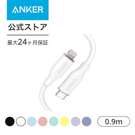 【460円OFF 4/27まで】Anker PowerLine III Flow USB-C & ライトニング ケーブル MFi認証 PD対応 シリカゲル素材採用 iPhone 12 / 12 Pro / 12 Pro Max/AirPods Pro 各種対応 (0.9m)