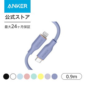 【500円OFF 5/16まで】Anker PowerLine III Flow USB-C & ライトニング ケーブル MFi認証 PD対応 シリカゲル素材採用 iPhone 12 / 12 Pro / 12 Pro Max/AirPods Pro 各種対応 (0.9m)