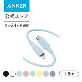 【500円OFF 4/27まで】【一部あす楽対応】Anker PowerLine III Flow USB-C & ライトニング ケーブル MFi認証 Anker絡まないケーブル USB PD対応 シリコン素材採用 iPhone 14 / 14 Plus / 14 Pro / 14 Pro Max / 13 各種対応 (1.8m)