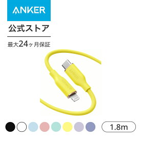 【500円OFF 4/27まで】【一部あす楽対応】Anker PowerLine III Flow USB-C & ライトニング ケーブル MFi認証 Anker絡まないケーブル USB PD対応 シリコン素材採用 iPhone 14 / 14 Plus / 14 Pro / 14 Pro Max / 13 各種対応 (1.8m)