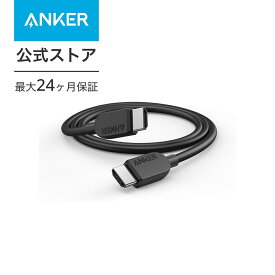 Anker HDMI ケーブル (8K) 0.9m HDMI 2.1 8K(60Hz) 4K(120Hz) 48Gbps DynamicHDR PS5 Xbox Series X/S 対応