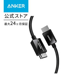 【420円OFF 6/11まで】Anker Ultra High Speed HDMI ケーブル HDMI 2.1 8K(60Hz) 4K(120Hz) 48Gbps DynamicHDR PS5 Xbox Series X/S 対応 (2m)
