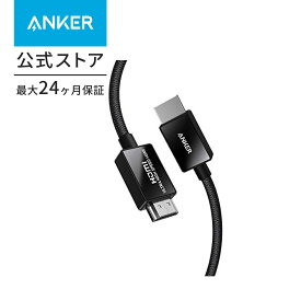 【420円OFF 4/21まで】【あす楽対応】Anker Ultra High Speed HDMI ケーブル HDMI 2.1 8K(60Hz) 4K(120Hz) 48Gbps DynamicHDR PS5 Xbox Series X/S 対応 (2m)