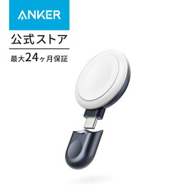 Anker Portable Magnetic Charger for Apple Watch (コードレス USB-A / USB-C & Apple Watch磁気充電器)【MFi認証済】Apple Watch Series 1 / 2 / 3 / 4 / 5 / 6 / 7 / 8 / Ultra/SE 各種対応