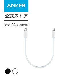 【310円OFF 4/27まで】Anker PowerLine III USB-C & ライトニング ケーブル MFi認証 USB PD対応 急速充電 iPhone 13 / 13 Pro / 12 / SE(第2世代) 各種対応 (0.3m)