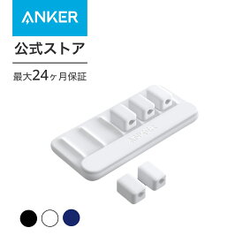 【400円OFF 4/27まで】【一部あす楽対応】Anker Magnetic Cable Holder (マグネット式 ケーブルホルダー) ライトニングケーブル USB-C ケーブル Micro USB ケーブル 他対応