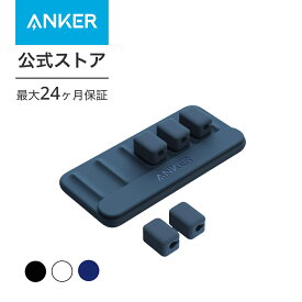 【400円OFF 5/27まで】Anker Magnetic Cable Holder (マグネット式 ケーブルホルダー) ライトニングケーブル USB-C ケーブル Micro USB ケーブル 他対応