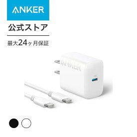 Anker Charger (20W) with USB-C & USB-C ケーブル (USB PD 充電器 20W USB-C 超小型急速充電器)【PSE技術基準適合/PowerIQ 3.0 (Gen2)搭載】 iPhone 15 iPad Air Galaxy Android その他 各種機器対応