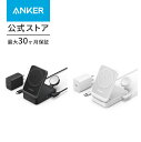 Anker MagGo Wireless Charging Station (Foldable 3-in-1) マグネット式 3-in-1 ワイヤレス充電ステーション/ワイヤ…