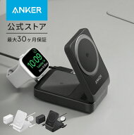 Anker MagGo Wireless Charging Station (Foldable 3-in-1) マグネット式 3-in-1 ワイヤレス充電ステーシ…