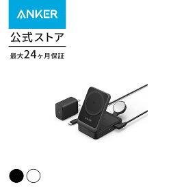 Anker MagGo Wireless Charging Station (Foldable 3-in-1) マグネット式 3-in-1 ワイヤレス充電ステーション/ワイヤレス出力/Apple Watchホルダー付 iPhone 15 / 14 / 13