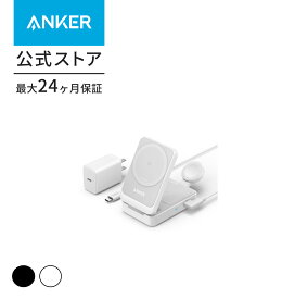 Anker MagGo Wireless Charging Station (Foldable 3-in-1) マグネット式 3-in-1 ワイヤレス充電ステーション/ワイヤレス出力/Apple Watchホルダー付 iPhone 15 / 14 / 13