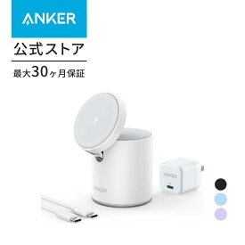 【5/17~5/21 P5倍】Anker 623 Magnetic Wireless Charger (MagGo)(マグネット式 2-in-1 ワイヤレス充電ステーション)【USB急速充電器付属/マグネット式/ワイヤレス出力 (7.5W)】MagSafe対応iPhoneシリーズ専用