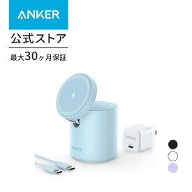 Anker 623 Magnetic Wireless Charger (MagGo)(マグネット式 2-in-1 ワイヤレス充電ステーション)【USB急速充電器付属/マグネット式/ワイヤレス出力 (7.5W)】MagSafe対応iPhoneシリーズ専用