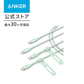 【2本セット】Anker USB-C ＆ USB-C ケーブル (240W, エコフレンドリーナイロン) 1.8m