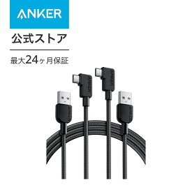 【300円OFF 4/27まで】Anker USB-C ＆ USB-A ケーブル (L字, 高耐久ナイロン) 1.8m 15W USB PD対応 Galaxy S23 / S22 / S21 Pixel LG 他対応 (2本 ブラック)