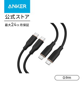 Anker PowerLine III Flow USB-C & USB-C ケーブル 0.9m 2本セット ブラック
