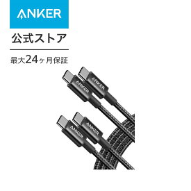 【2本セット】Anker 高耐久ナイロン USB-C＆USB-C 2.0 ケーブル 【USB PD対応/高耐久】 60W対応 MacBook Pro iPad Pro Galaxy等対応 (1.8m)