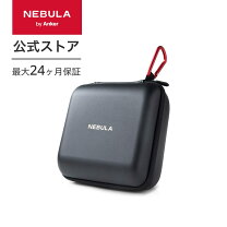 楽天市場】anker nebula capsule ii 公式トラベルケースの通販
